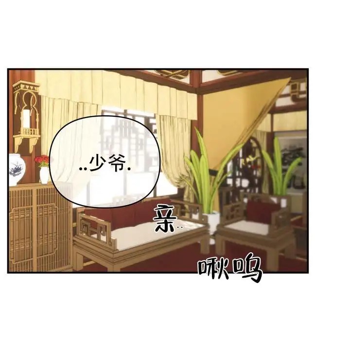 黎明之雨 - 该准备走了 - 第20页