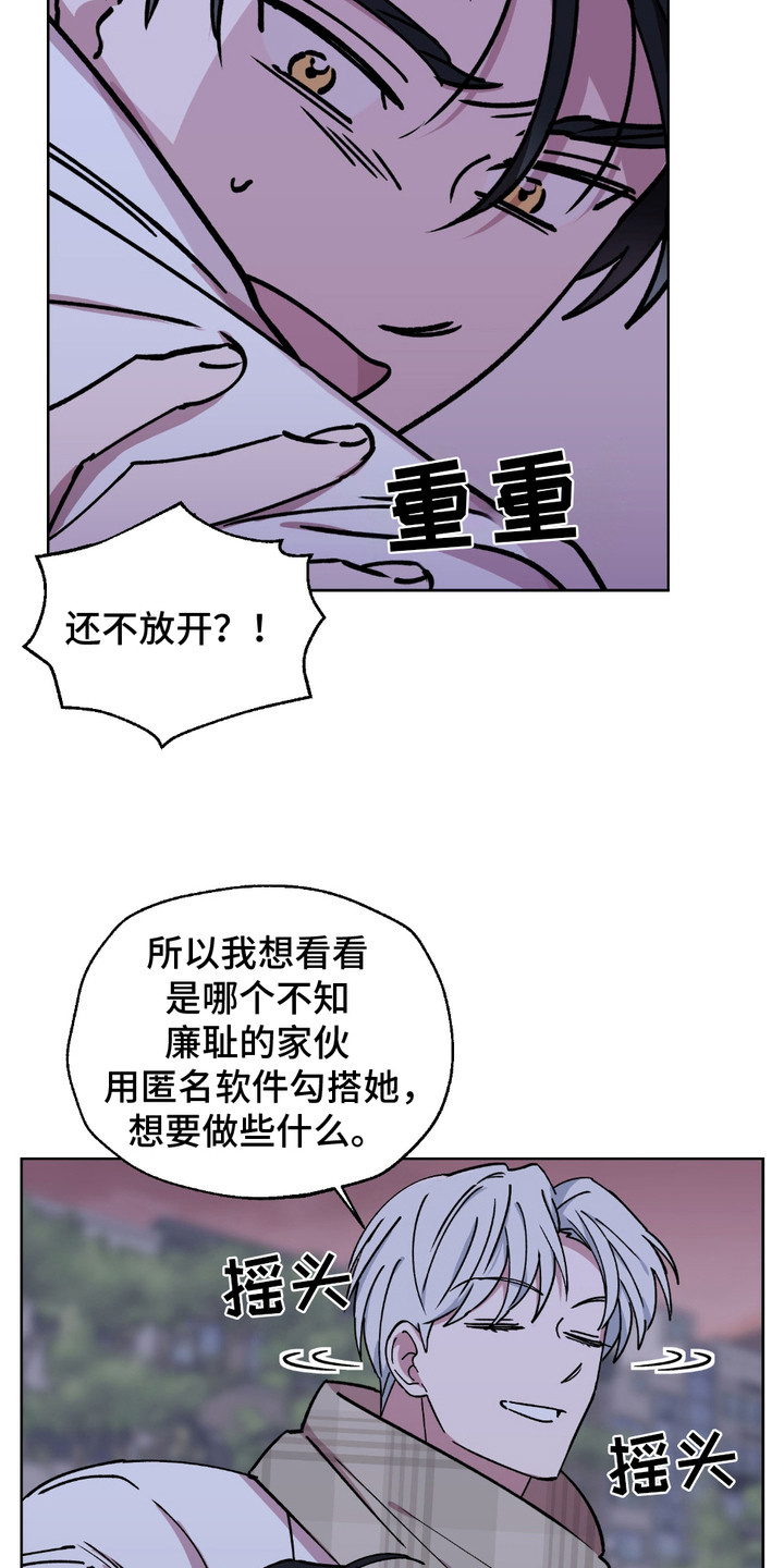 一夜意外 - 男扮女装 - 第13页