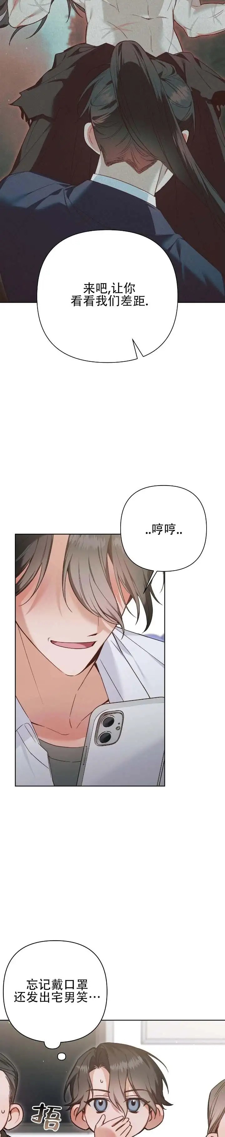 被异界弟子绑架了 - 休刊 - 第7页