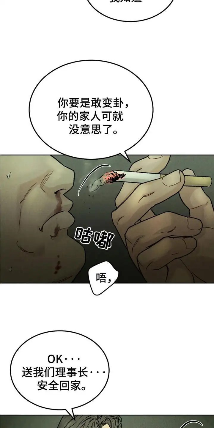 SS罪恶检察官 -   - 第9页