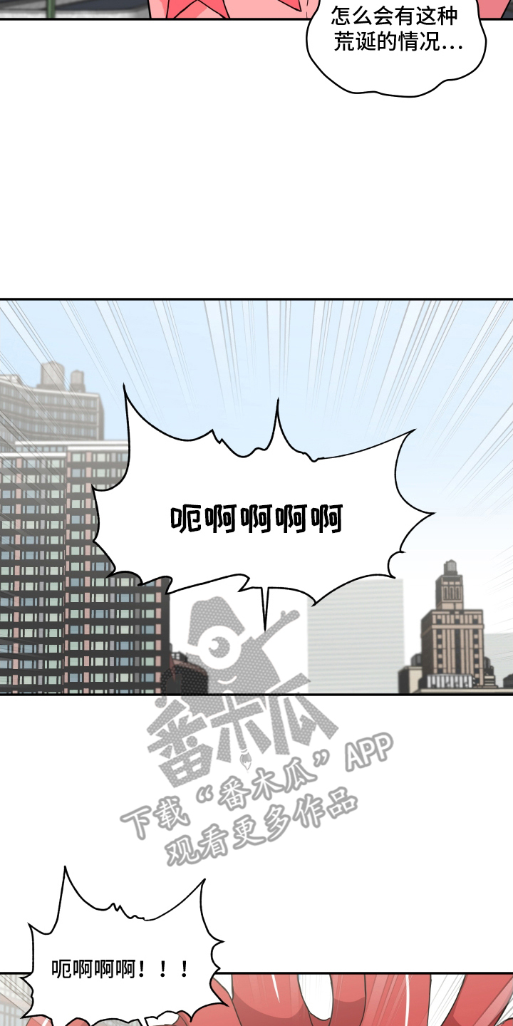 魔法大叔 - 引导者 - 第5页
