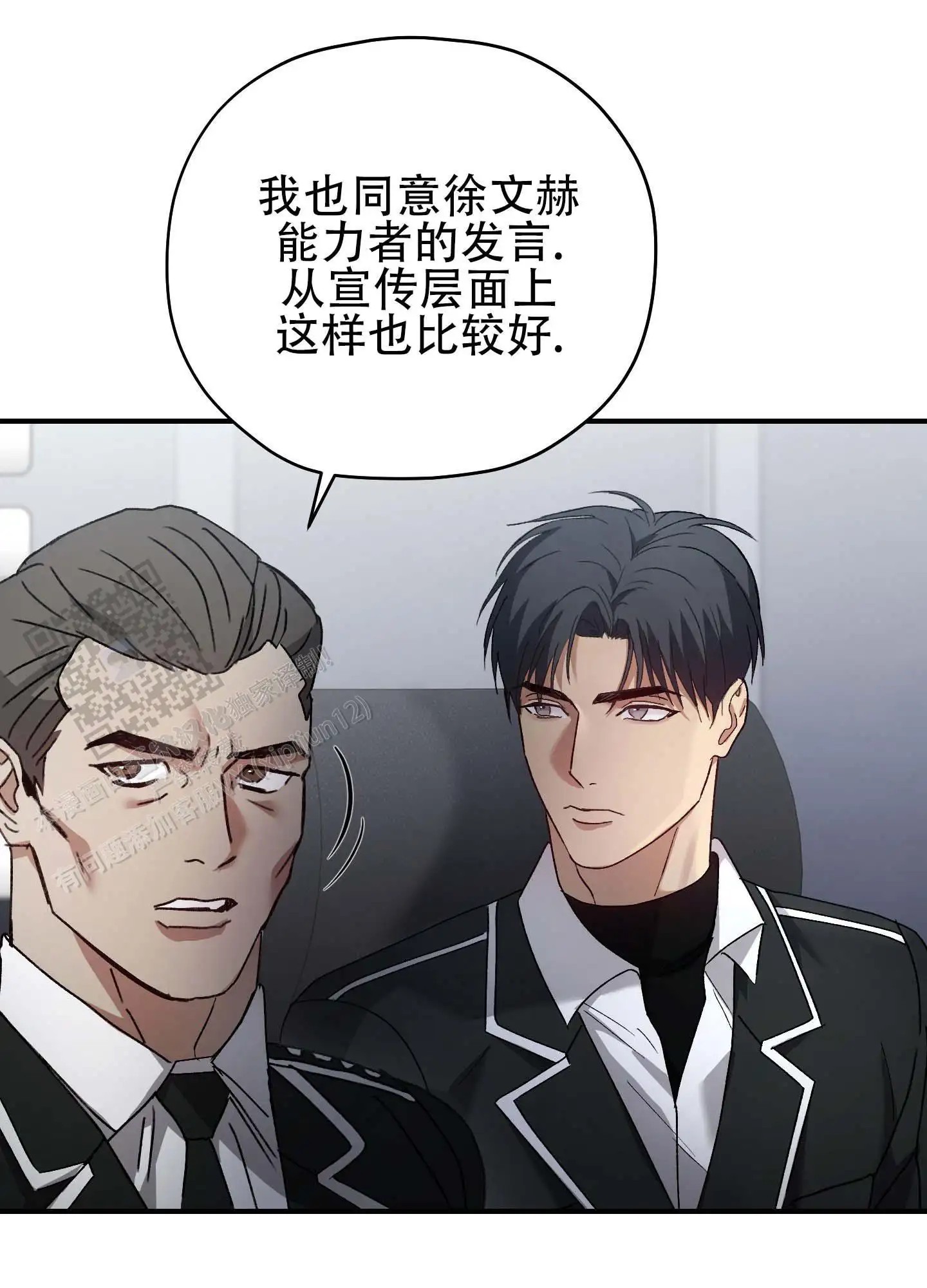 双生向导 - 美丽纯洁 - 第12页