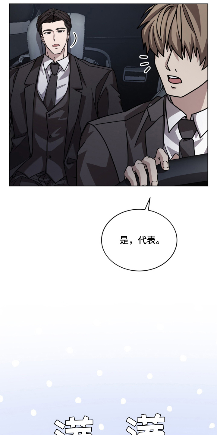被驯养的商品 - 不用担心 - 第23页