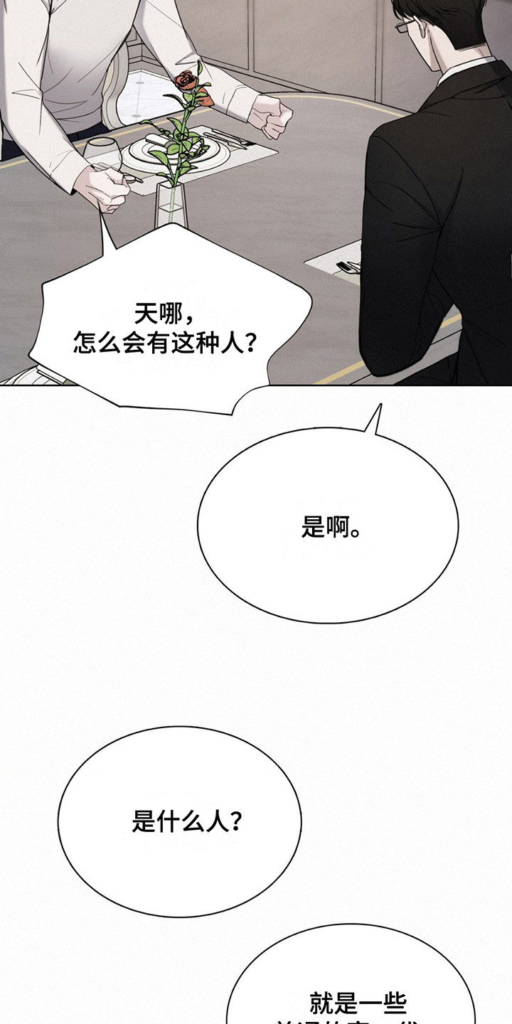 水中落日 - 有问必答 - 第23页