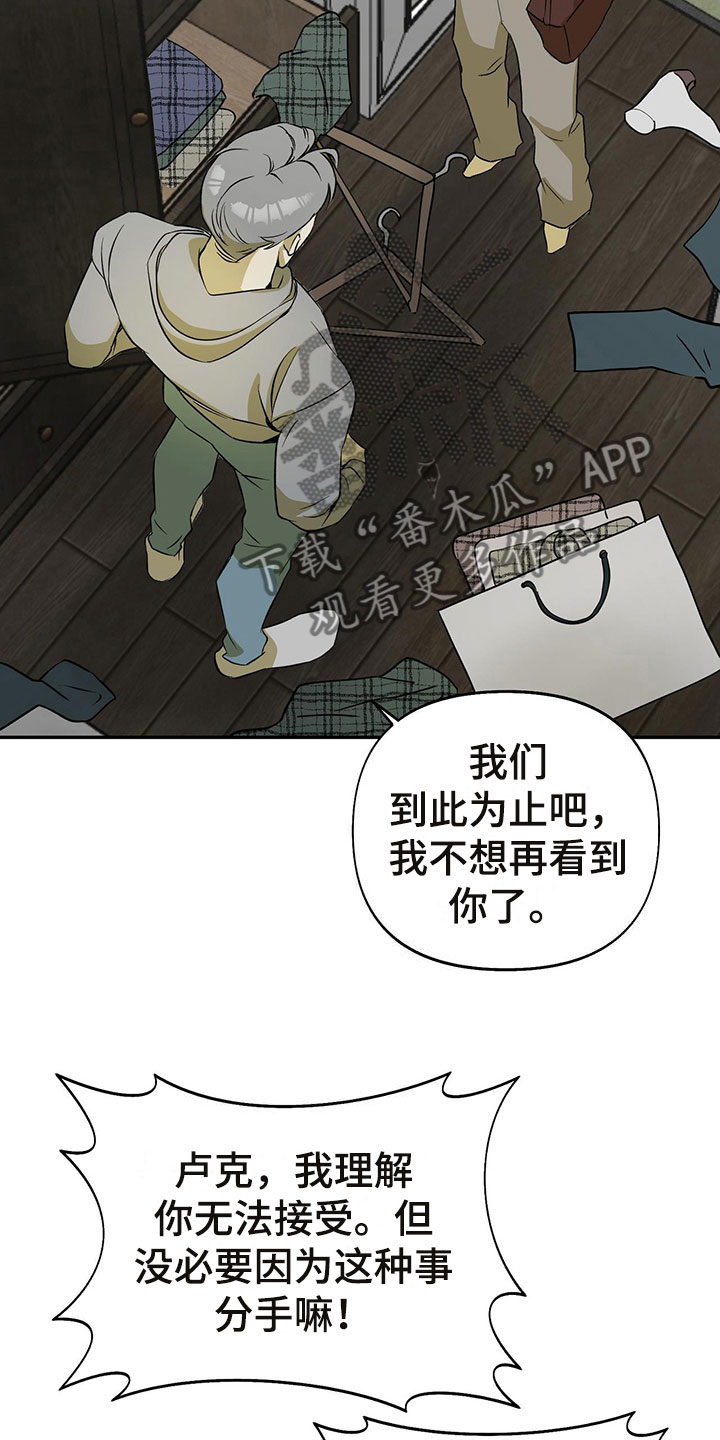 书呆子计划 - 分手 - 第10页