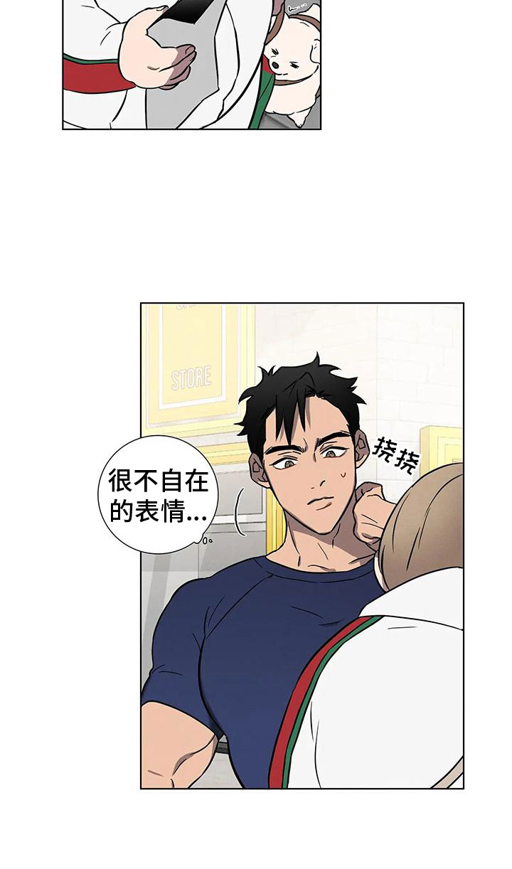 爱的健身房 - 健身了解一下 - 第23页