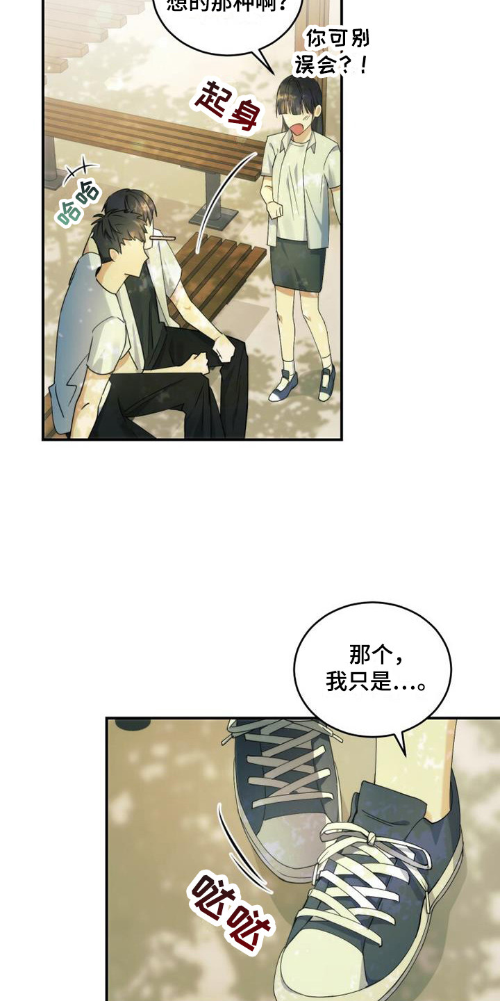 星光闪耀 - 很明显 - 第9页