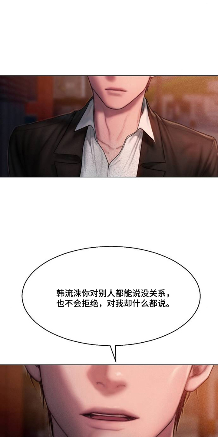 无声风暴 - 邀请 - 第18页