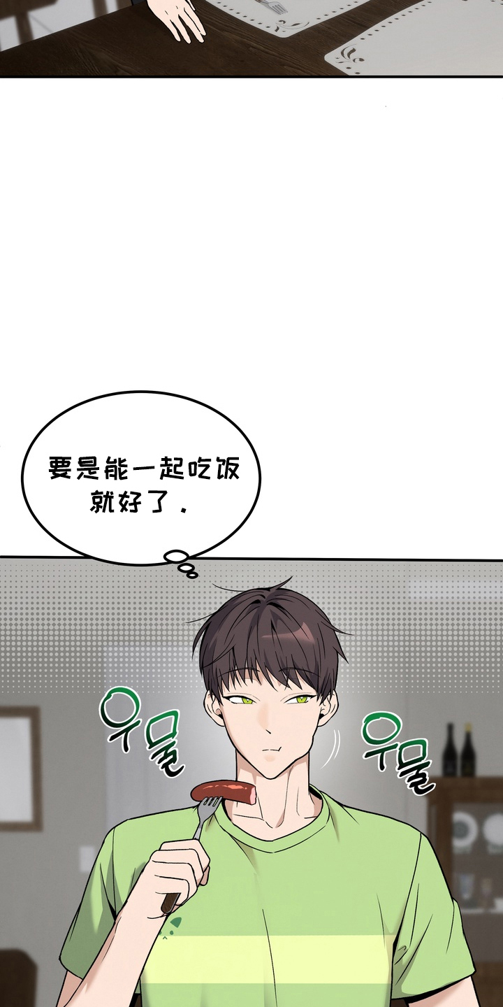 不幸参数 - 一起生活 - 第22页