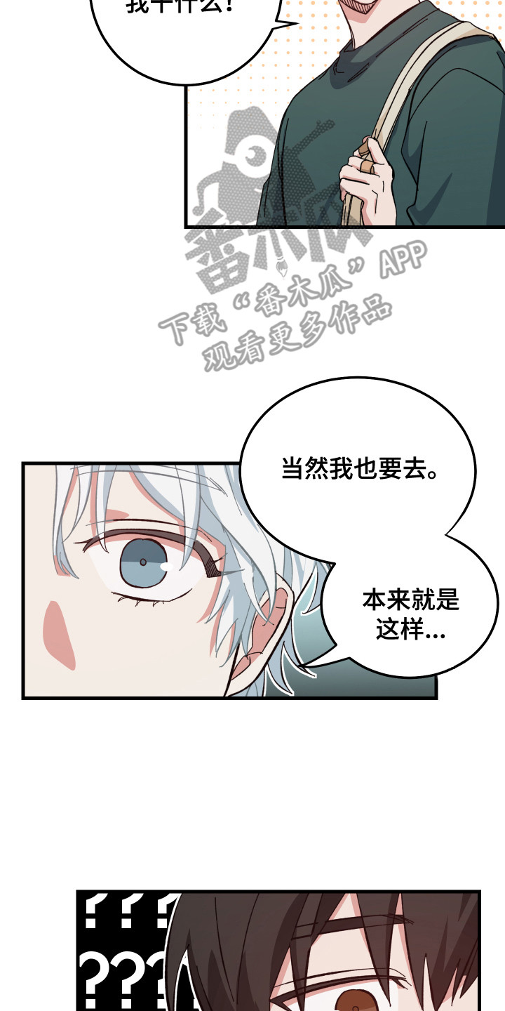 我的守护神男友 - 跟回家 - 第9页