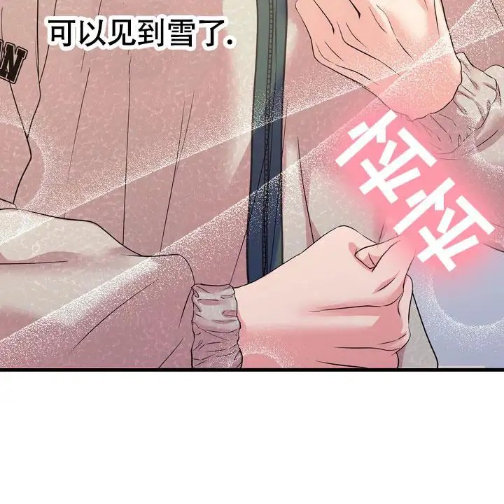 雪融化的那天 - 唯一的光 - 第69页