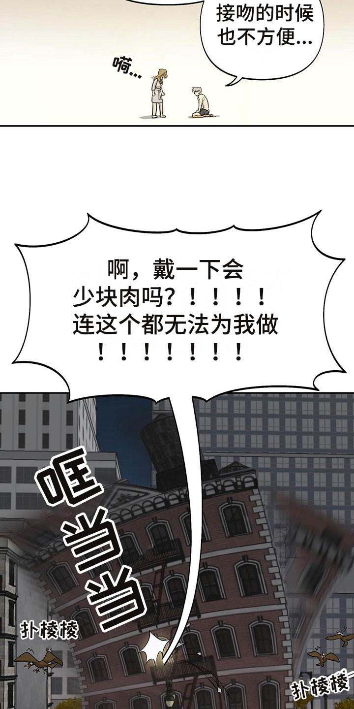 书呆子计划 - 眼镜play - 第23页