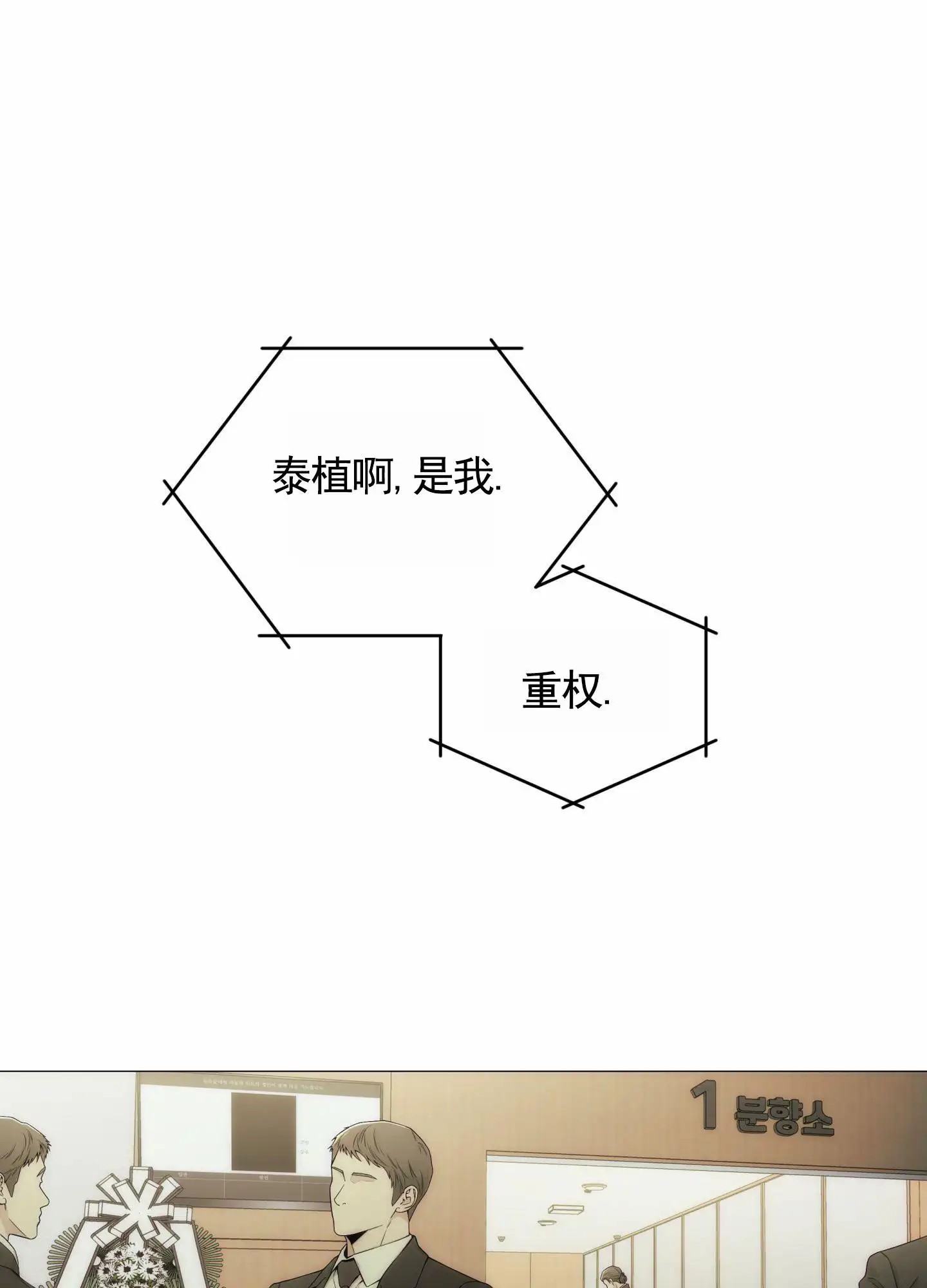 致命诱饵 - 葬礼 - 第20页