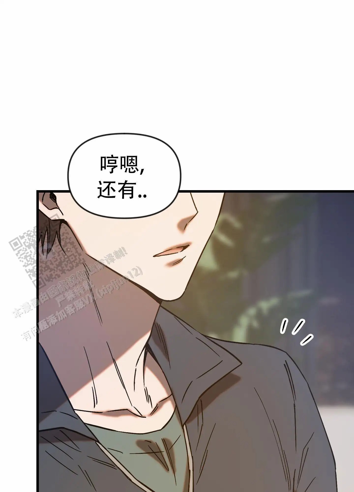 兽人的浪漫 - 协议书 - 第27页
