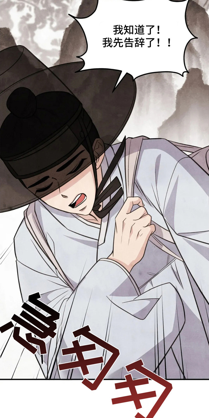 虎糕传 - 科举考试 - 第17页