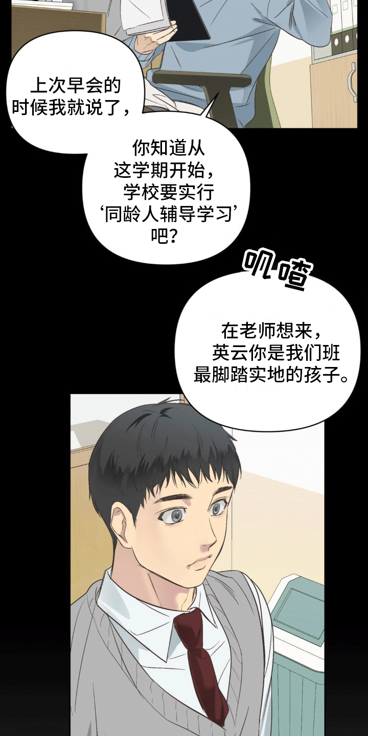 背光 - 老同学 - 第22页