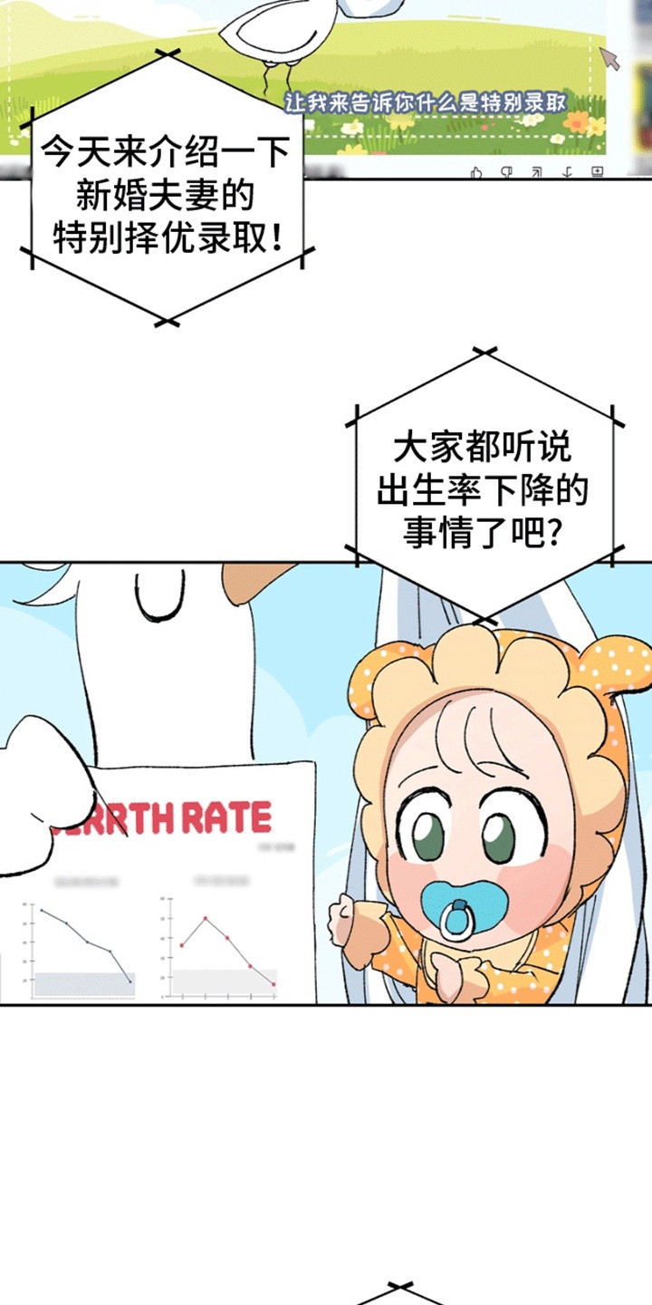 奇异夫妇 - 和我结婚吧 - 第25页
