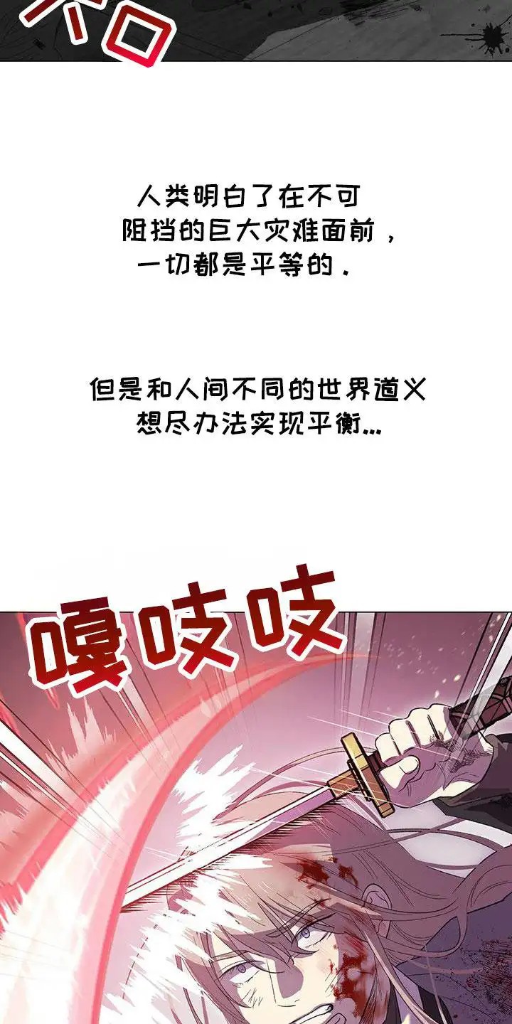 朔月辟邪 - 灾变 - 第13页