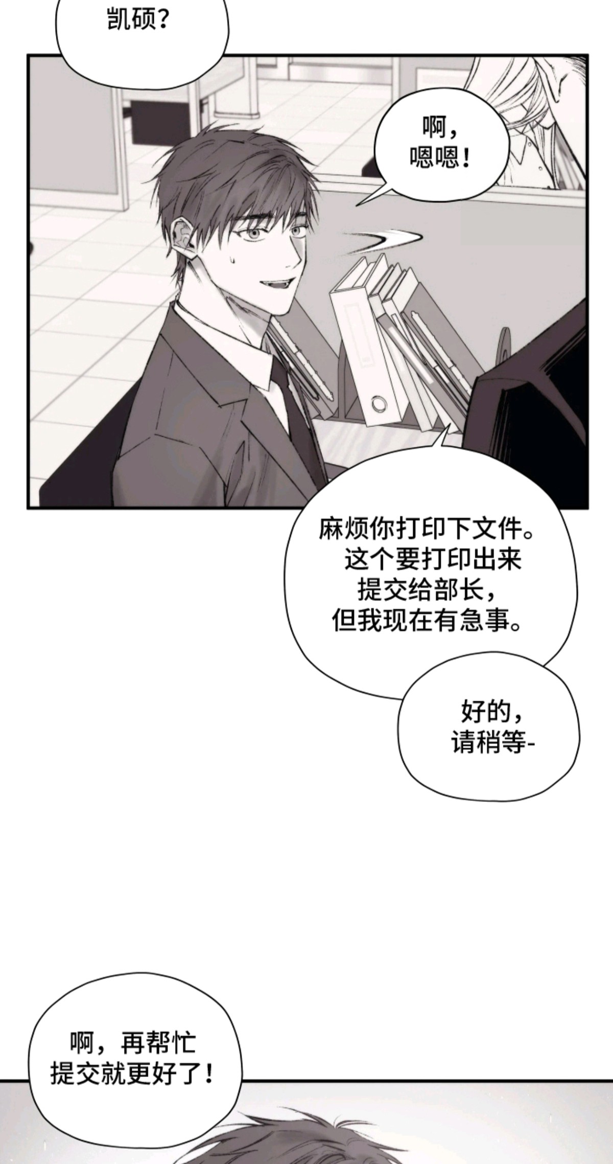 完美面具下的伪装 - 交给我 - 第6页