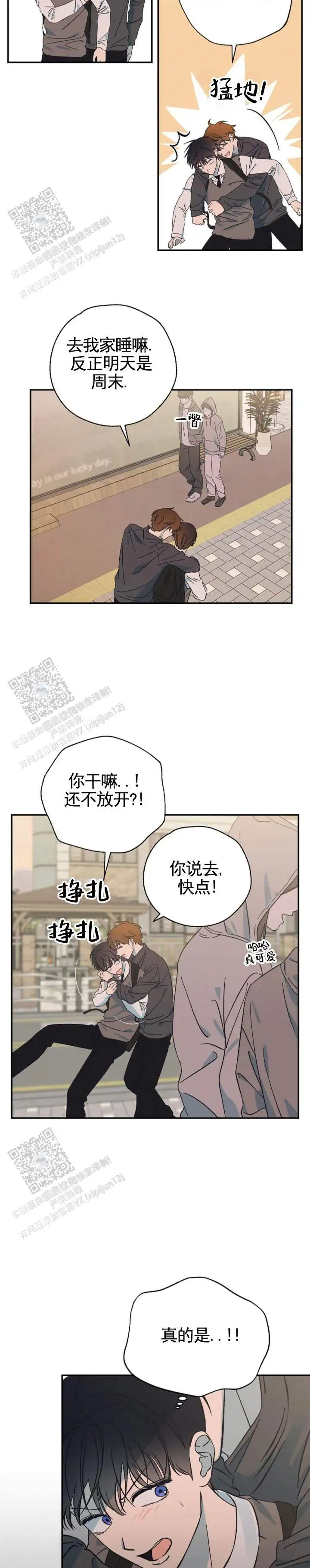 两小无猜 - 够了 - 第9页