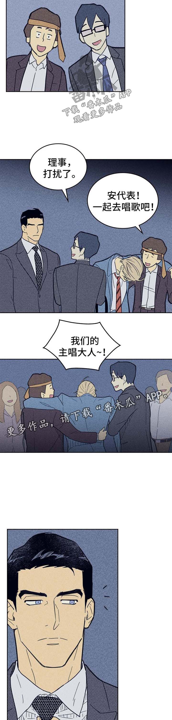 开或关 - 我送他回去 - 第7页
