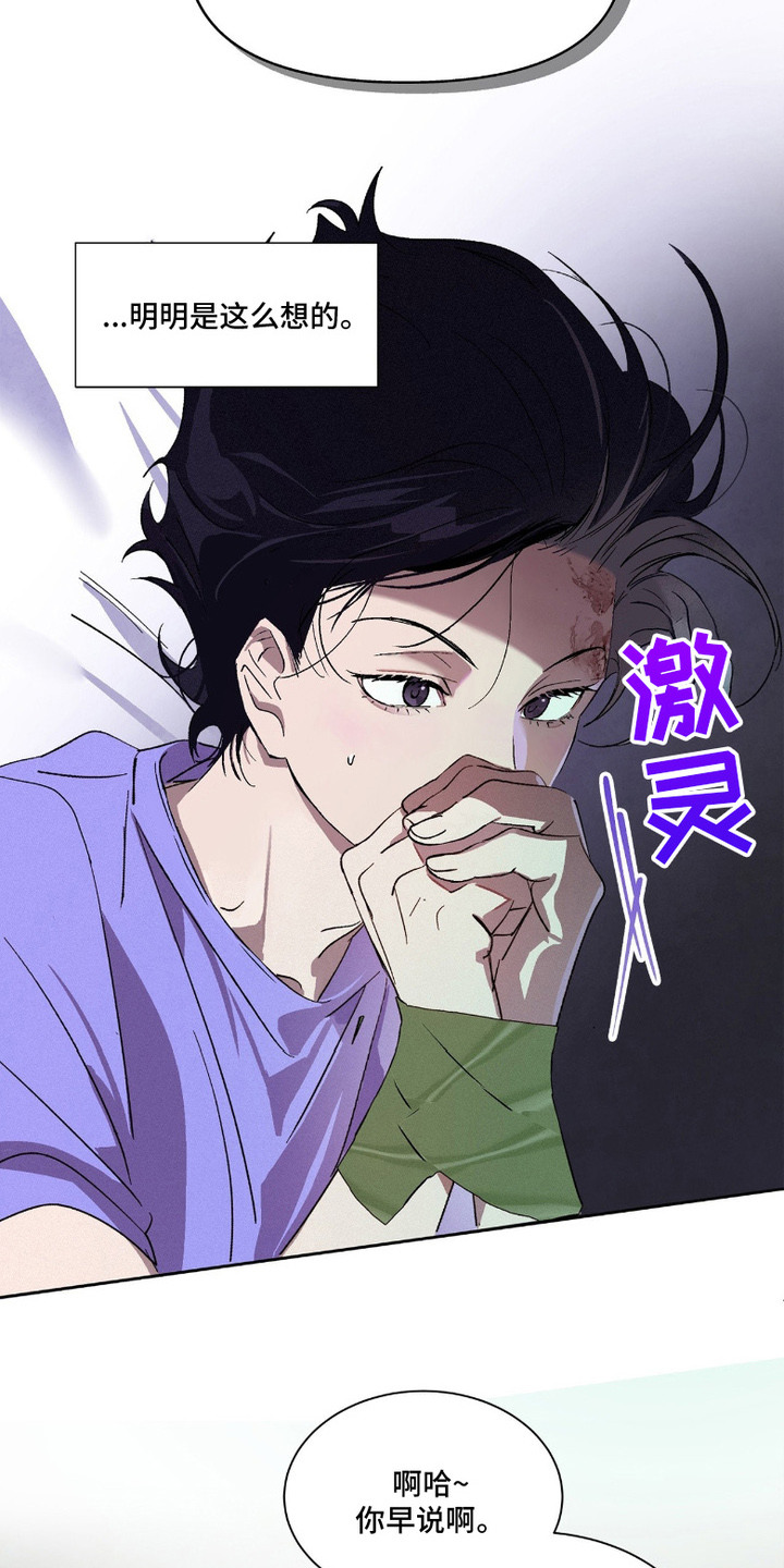 赎罪订单 - 意料之外 - 第11页