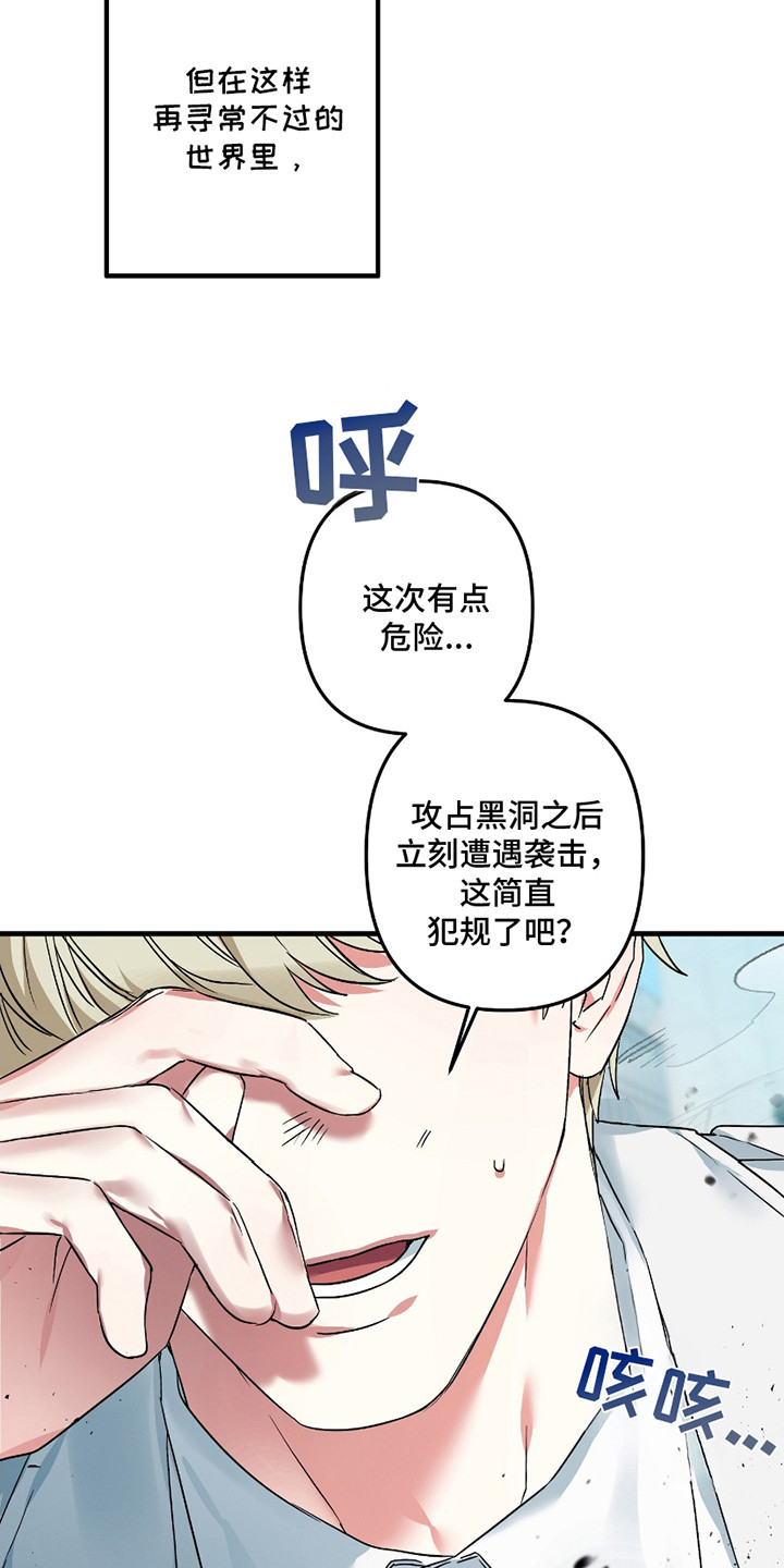 无效觉醒 - 觉醒者 - 第5页