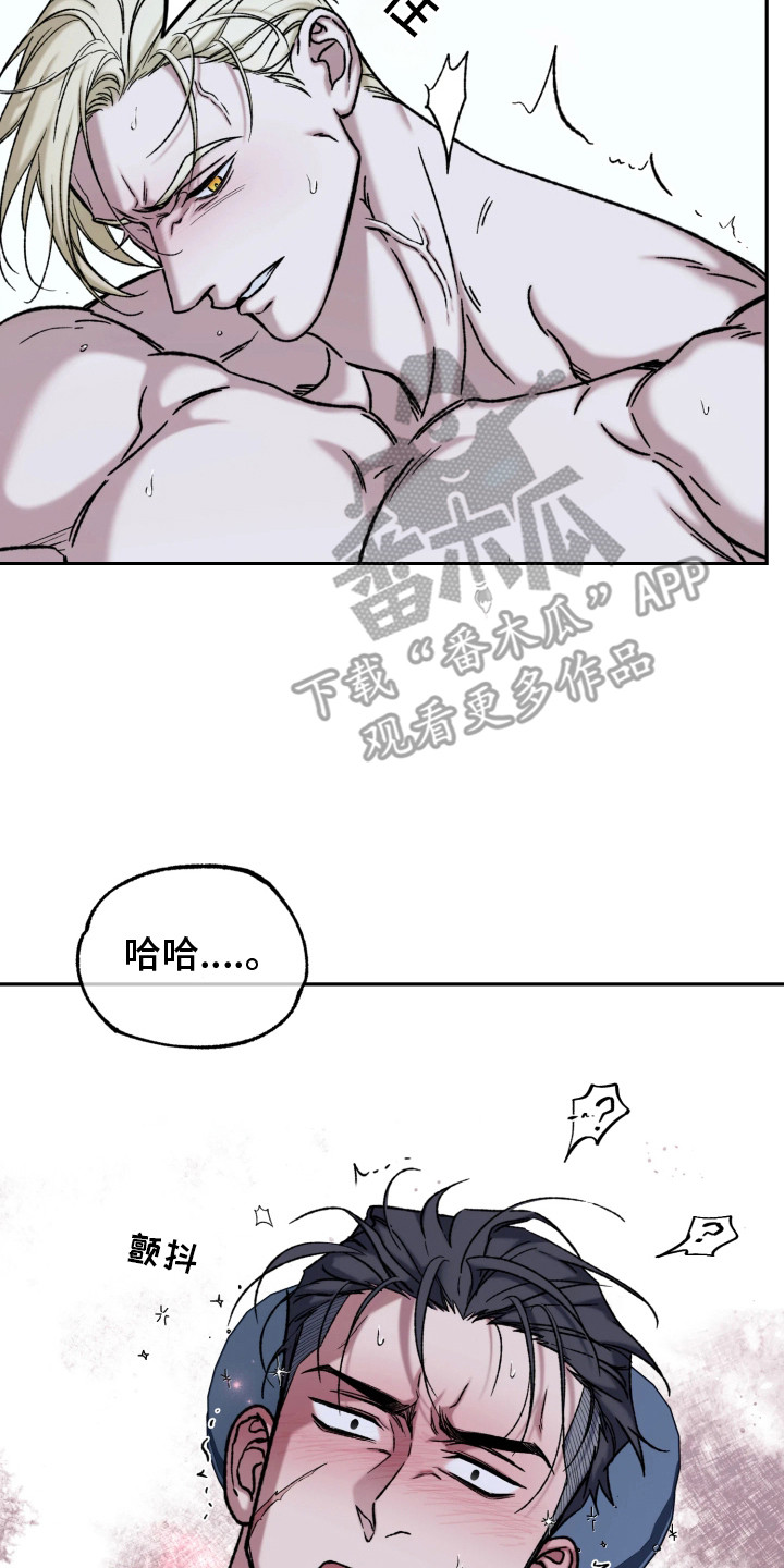 幽灯信标 - 不像话 - 第9页