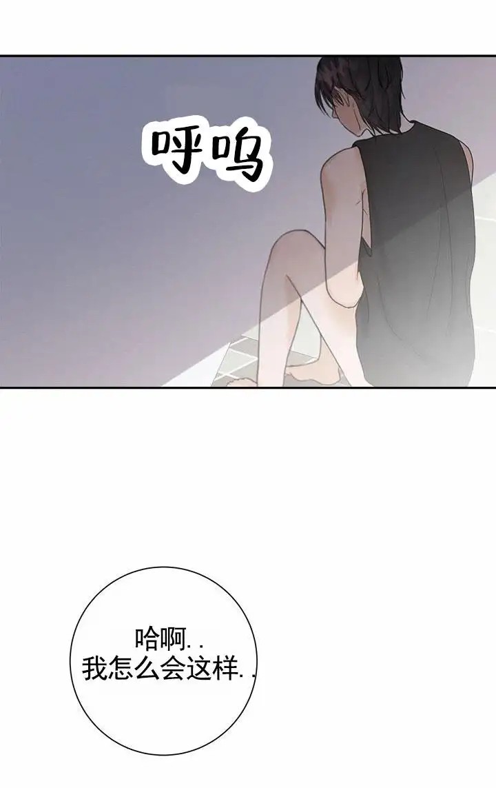 疯狂的一天 - 秘密 - 第20页