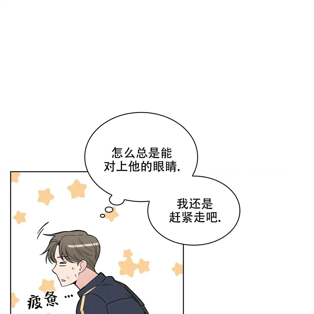 来自外星的爱 - 阿桑加人 - 第67页