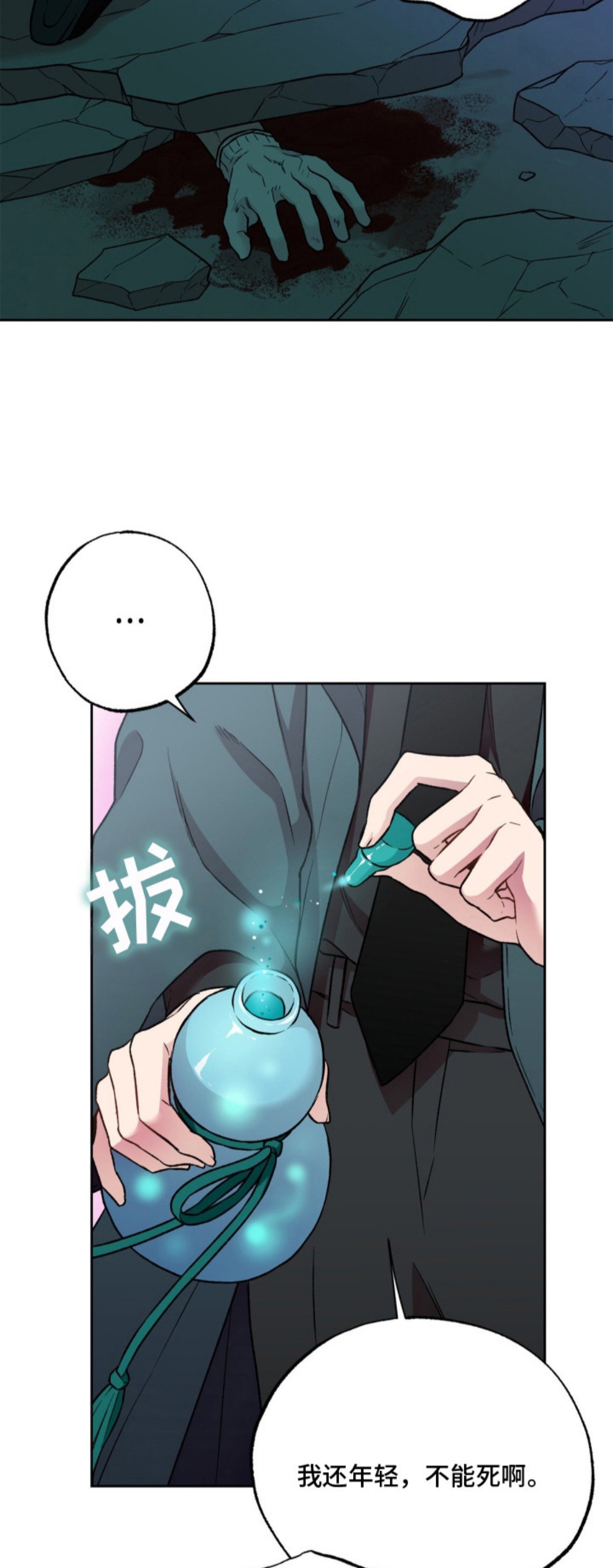 阴间使者想跳槽 - 无聊的工作 - 第7页