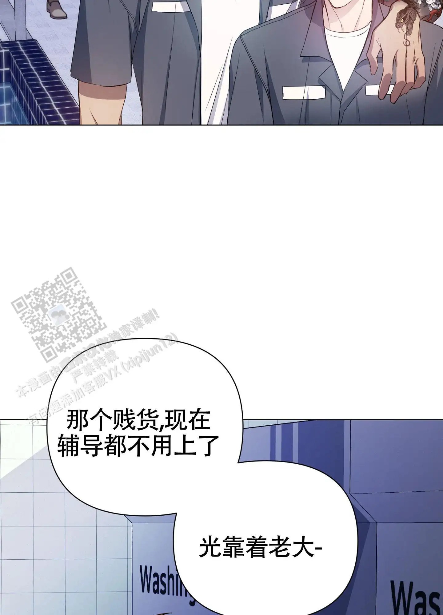毒蛇陷阱 - 身体辅导 - 第31页