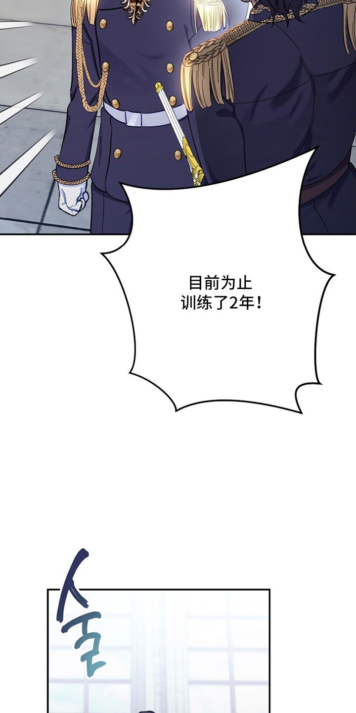 爱上骑士团团长 - 区别对待 - 第20页