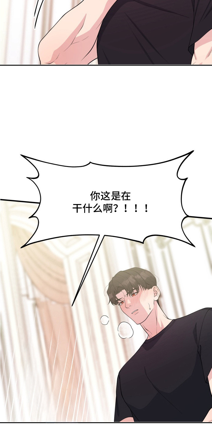 幽宅深处 - 真正的玩笑 - 第20页