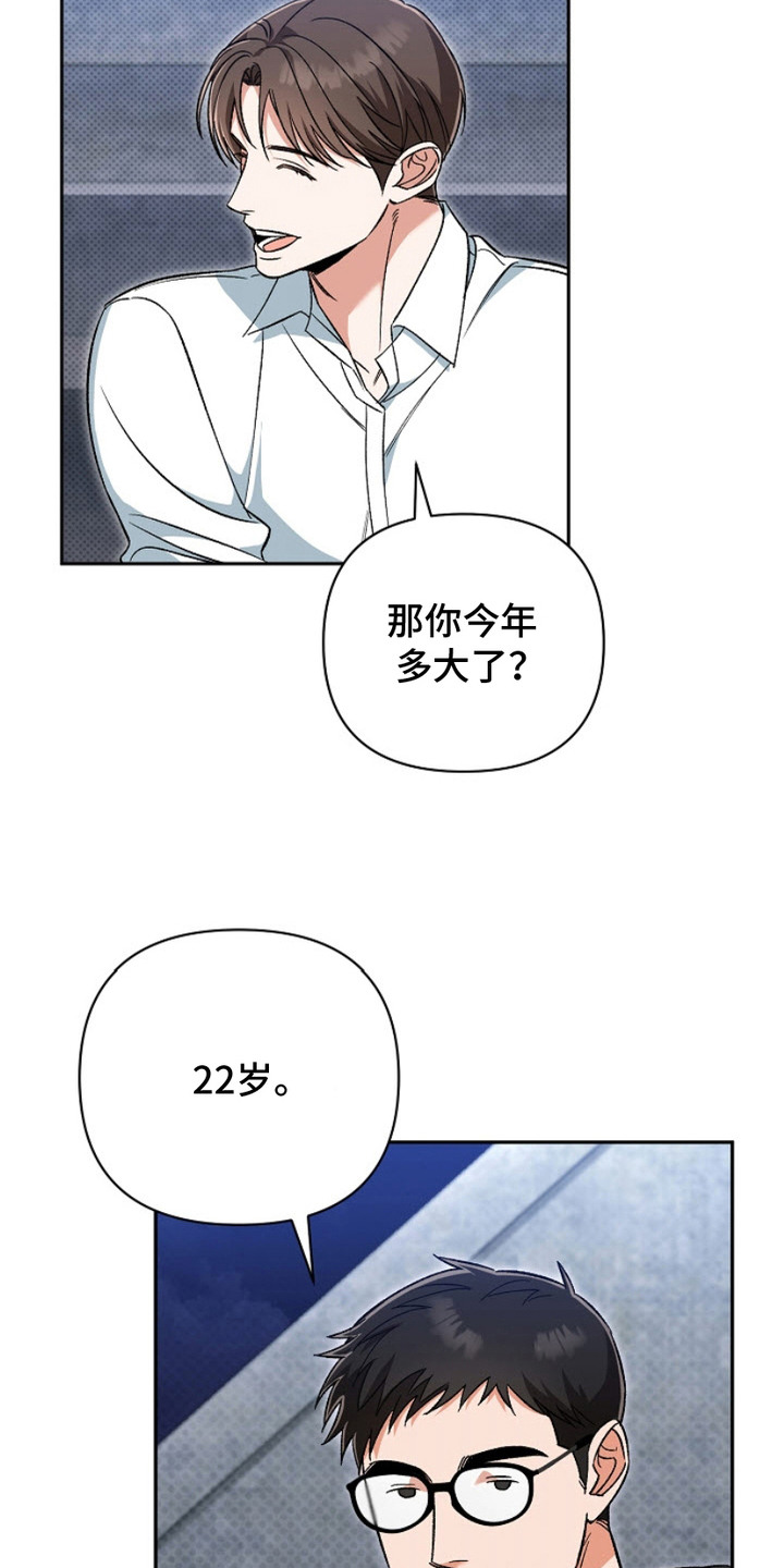 迷恋信息素 - 越看越满意 - 第8页