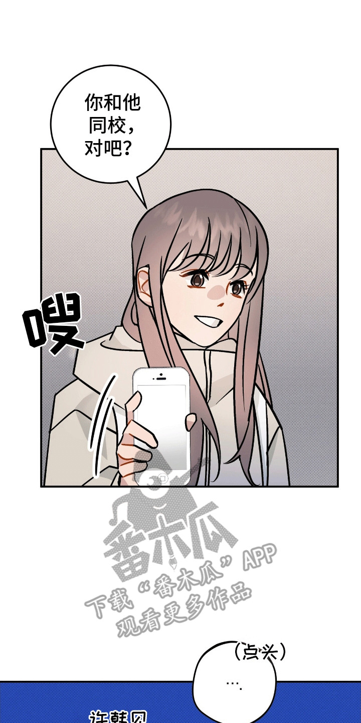 无名之恋 - 周围的朋友 - 第24页