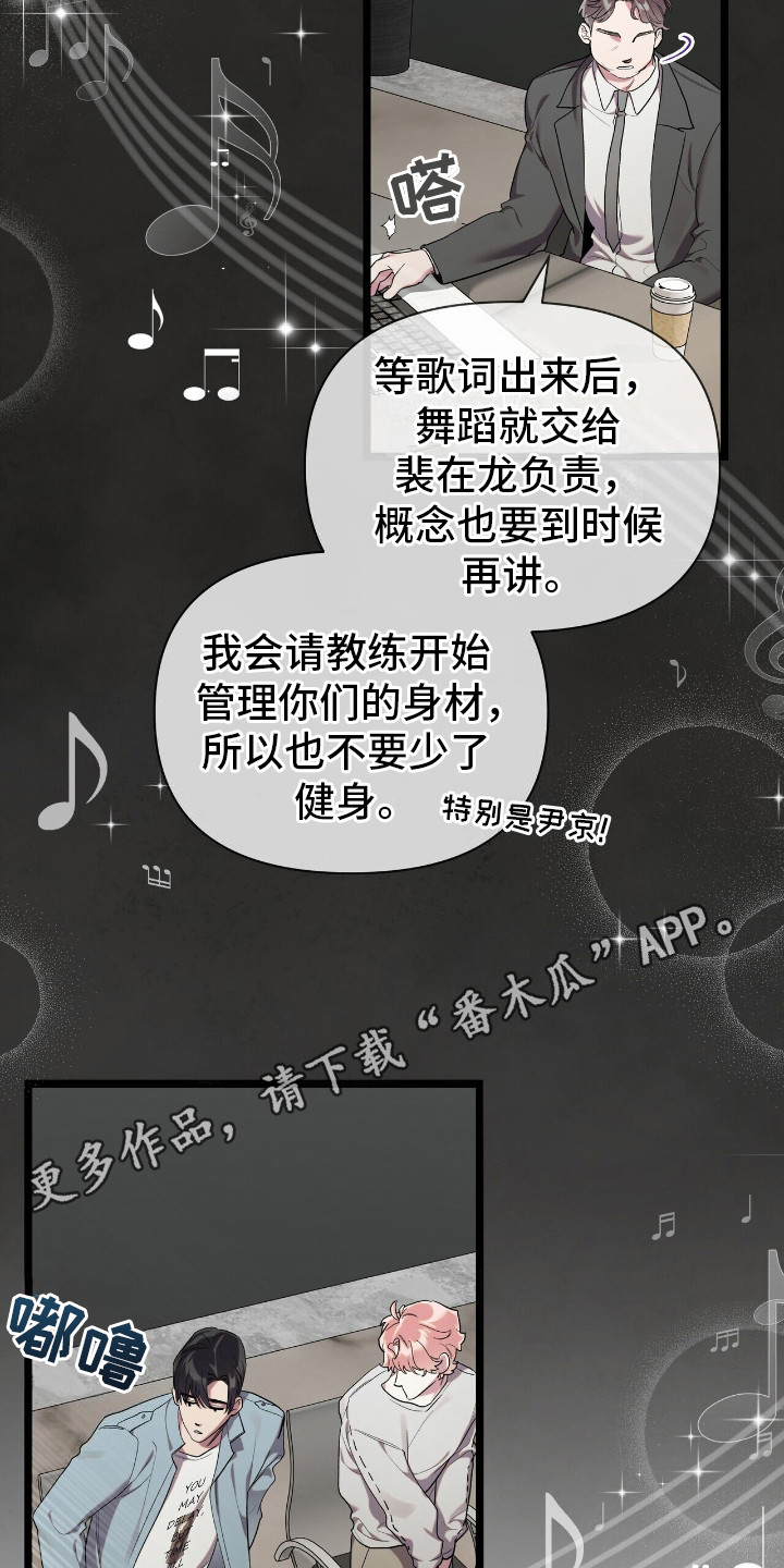重回巅峰 - 想要守护 - 第6页