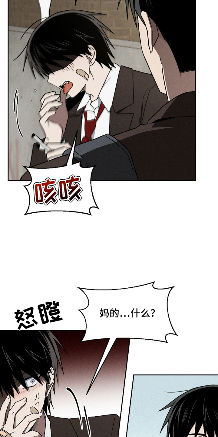 转校生改造计划 - 遇见不良学生 - 第11页