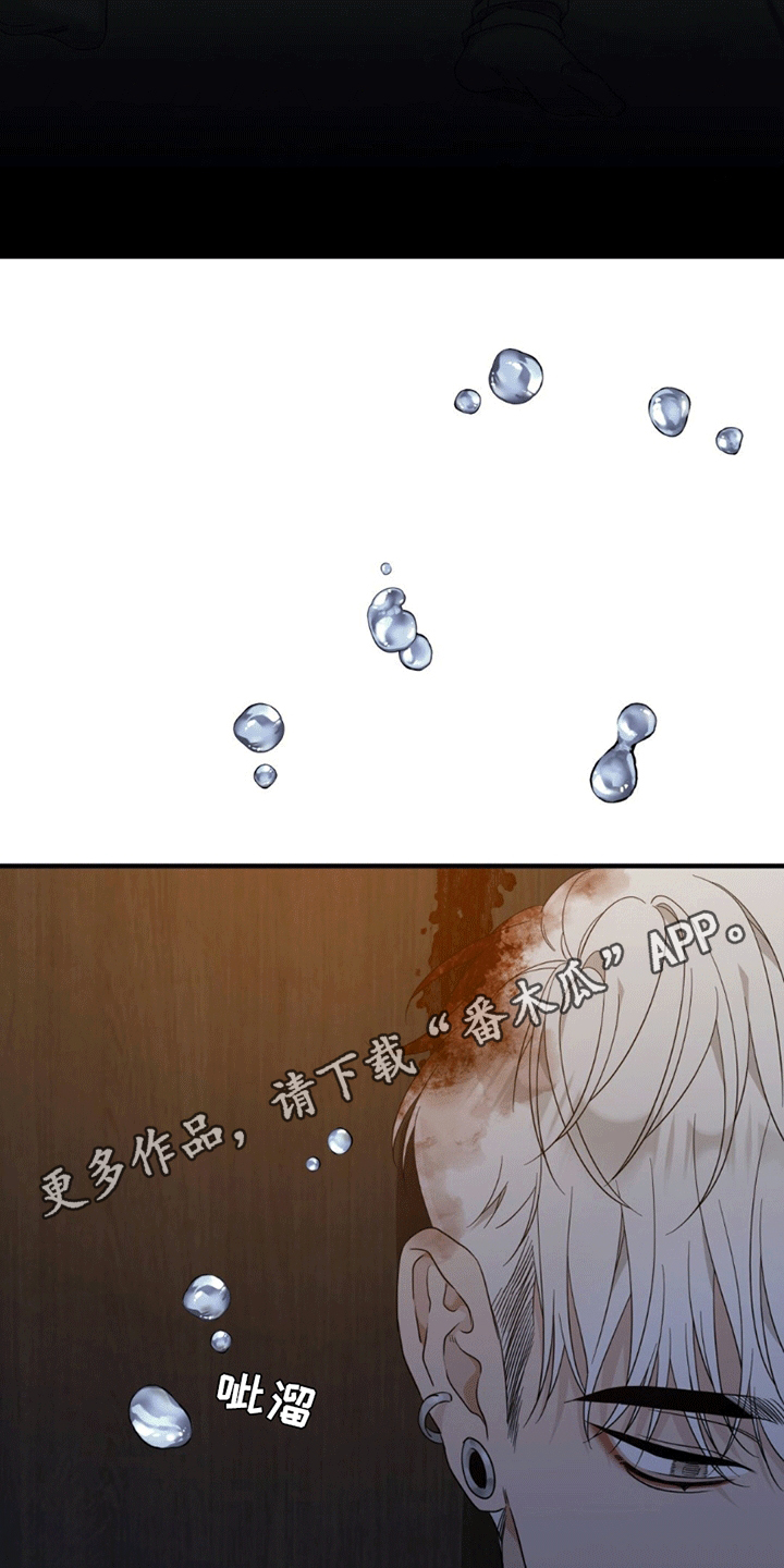 错位记忆 - 崩解 - 第22页