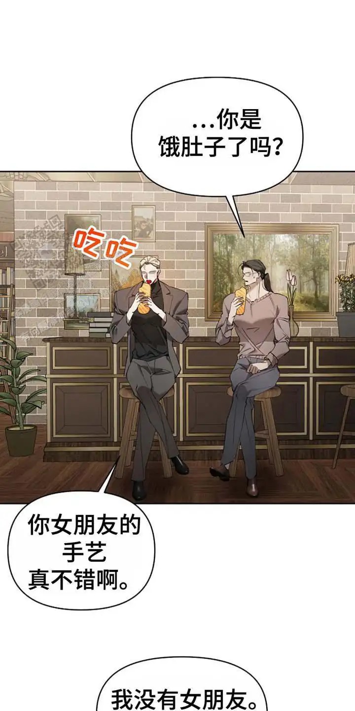 盛装来袭 - 试探 - 第20页