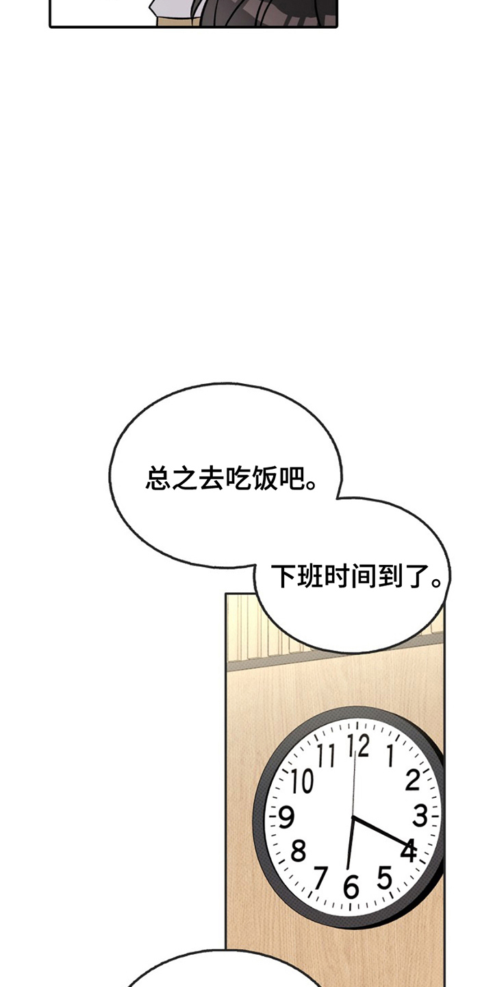 修复心动 - 模仿广告 - 第16页