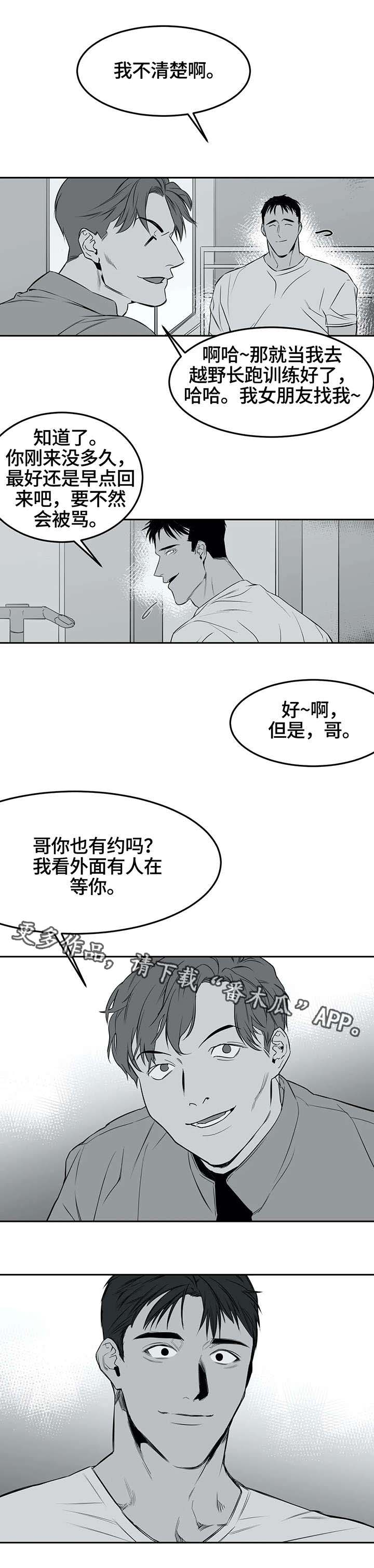 不走路的腿 - 离开 - 第6页