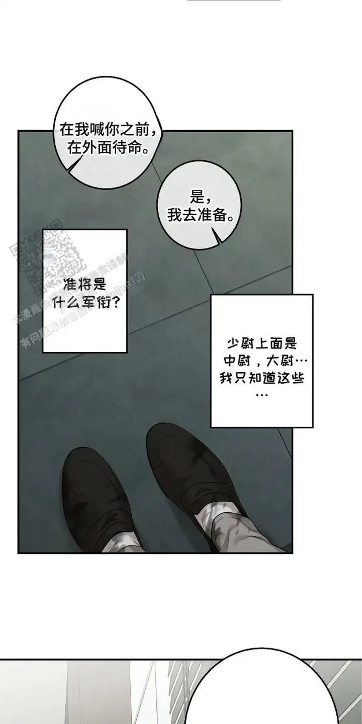 三月的樱花 - 指名 - 第21页