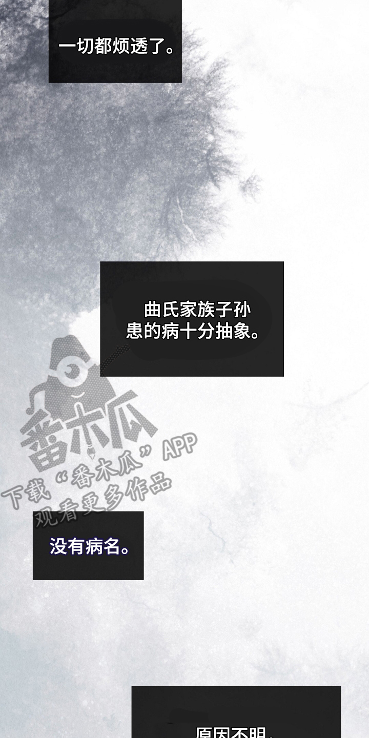雨无痕 - 不明神病 - 第19页
