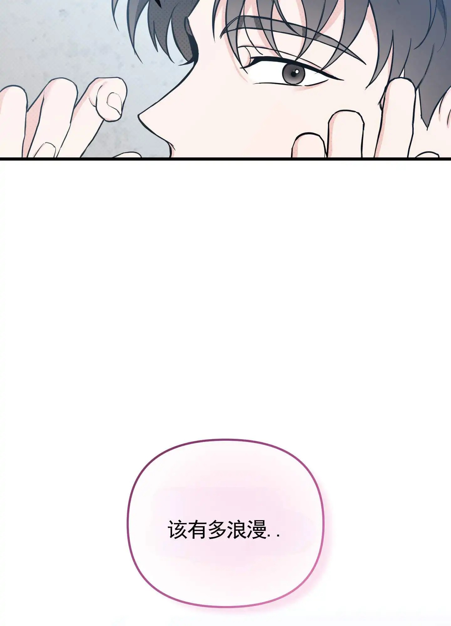 偶然的命运 - 一直遇见 - 第6页