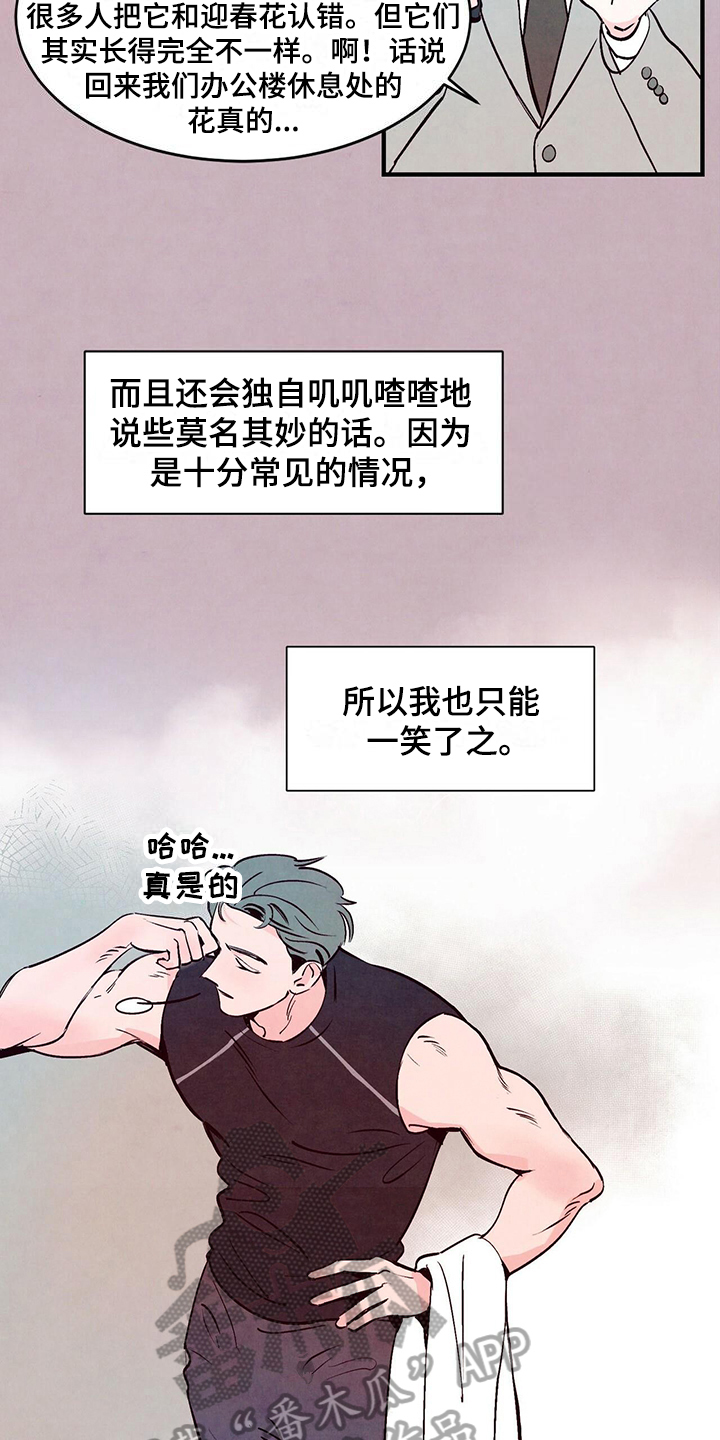 迷糊的爱 - 求助 - 第12页