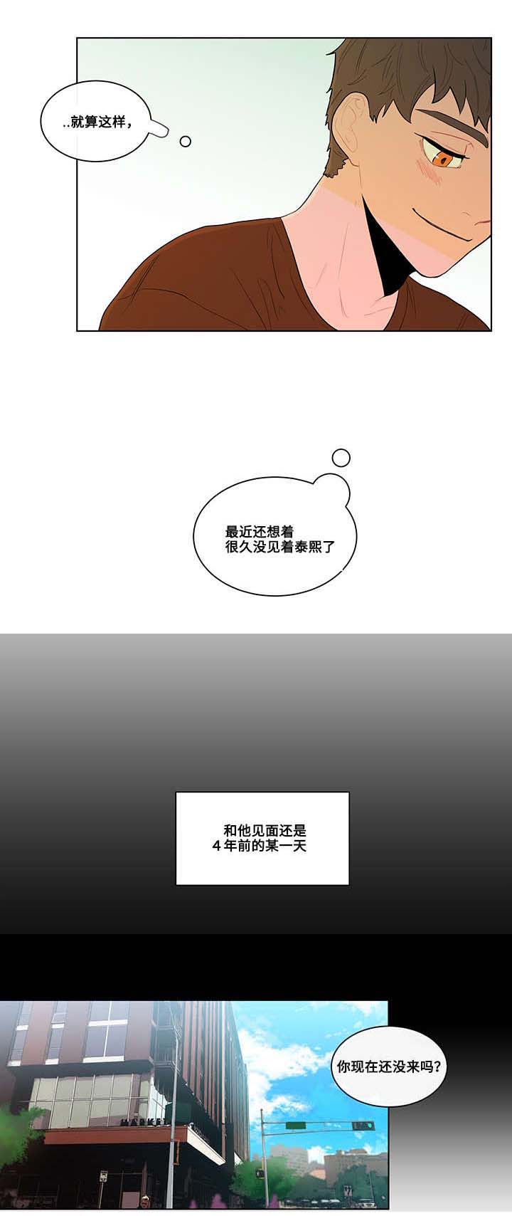 香蕉丑闻 - 归来 - 第10页