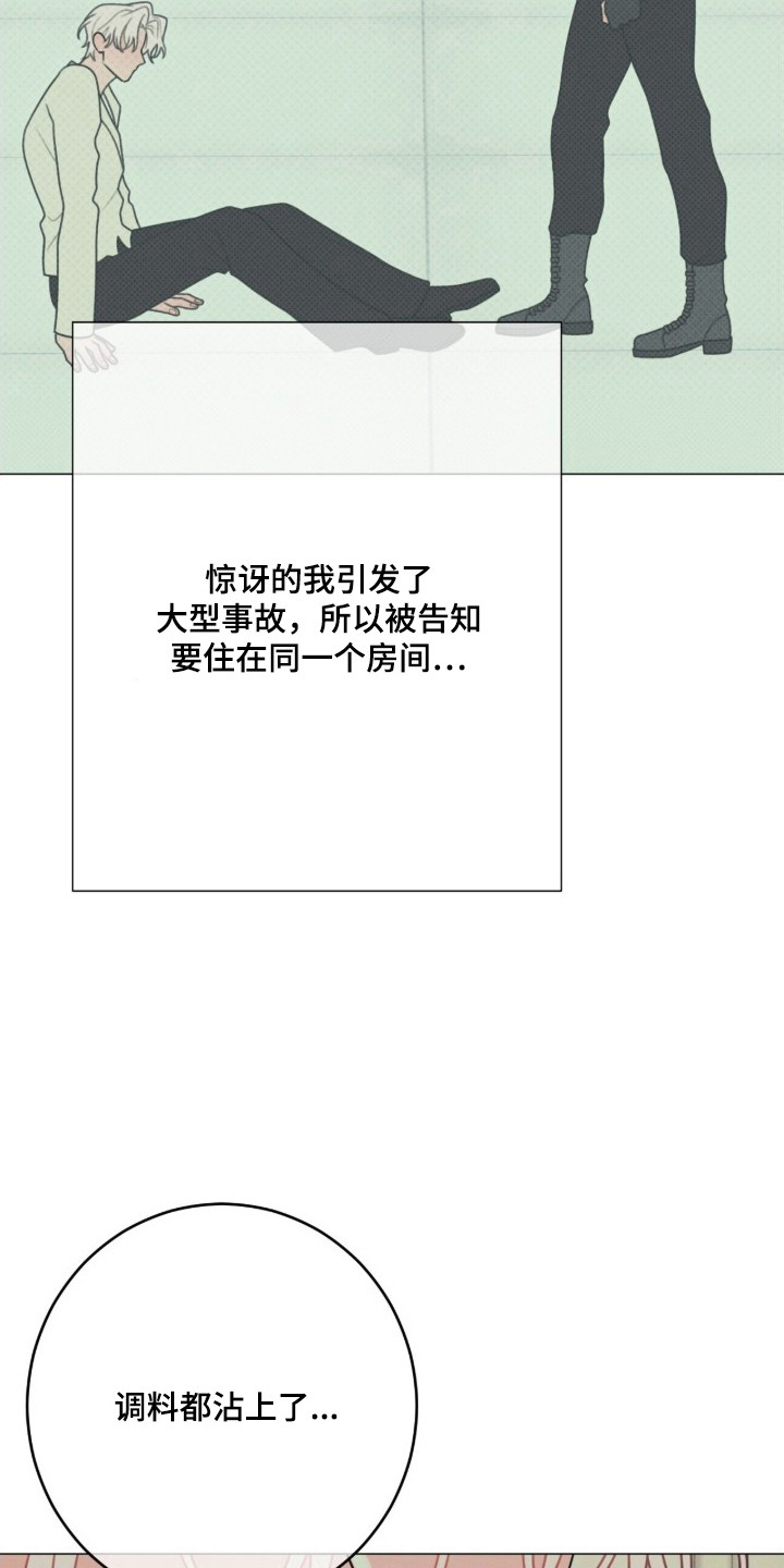 洁癖君与失眠者 - 玩偶 - 第6页