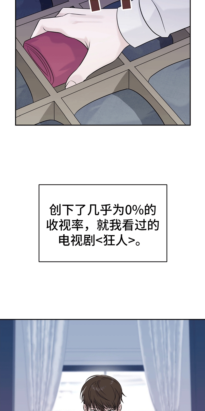 秘书生存日记 - 脾气糟糕的代表 - 第5页