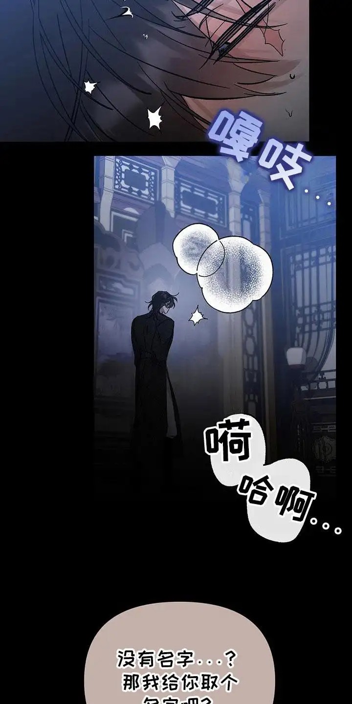 花莲守护神 - 做梦 - 第7页
